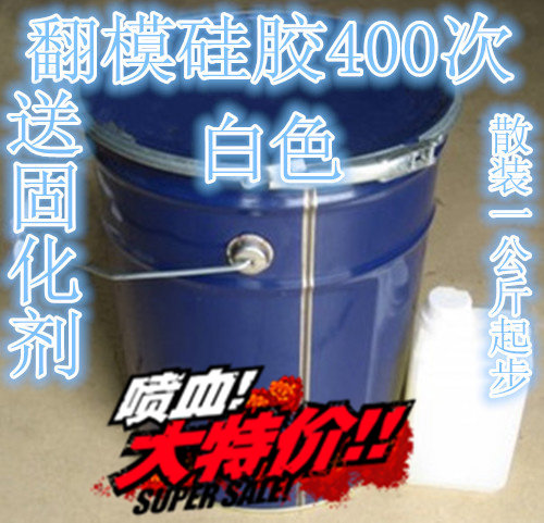 手板胶 矽利康 土模胶 模具硅胶模型硅胶 翻模硅胶 一次性 石膏