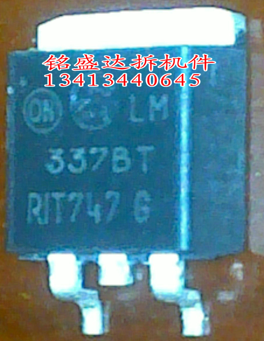原装进口拆机LM337BT LM337T LM337TG ON进口1.5A 1.2-37V 可调