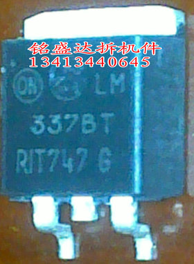 原装进口拆机LM337BT LM337T LM337TG ON进口1.5A 1.2-37V 可调