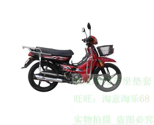 力帆幸运星LF110-5T摩托车坐垫套座套防水防晒防尘防雨四季座包套