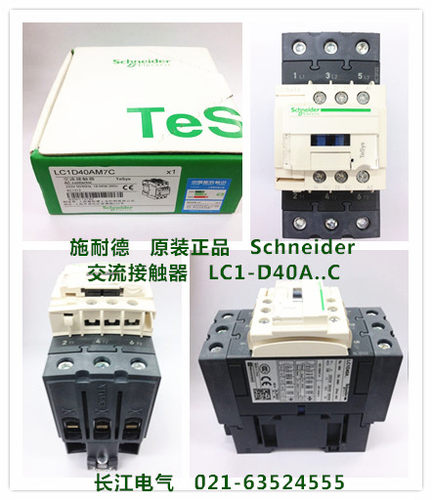 原装正品 施耐德 交流接触器 LC1-D40AF7C,LC1D40AF7C AC110V