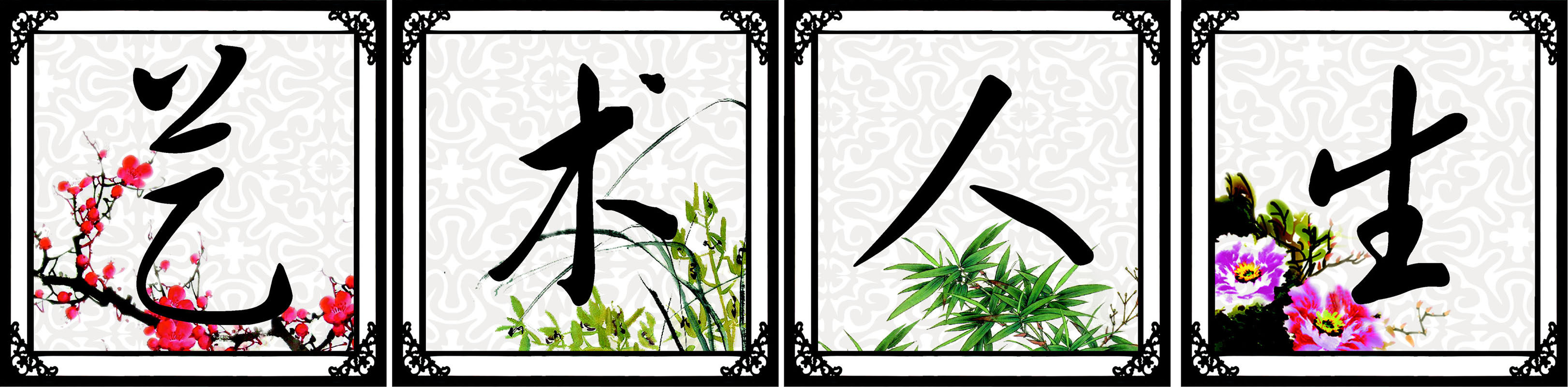 601海报印制海报展板素材745校园挂图艺术人生