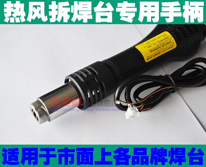 狮王LK858 858D 878A 852B 868原装热风枪手柄 拆焊拔焊台风枪