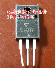 K3407 2SK3407 10A450V 原字进口拆机 MOS场效应管 测试好发货