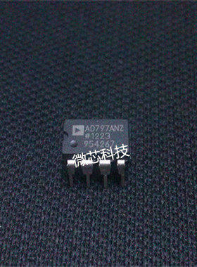 保真单运放AD797ANZ #Prometheus DAC# MBL6010 送IC八脚插座