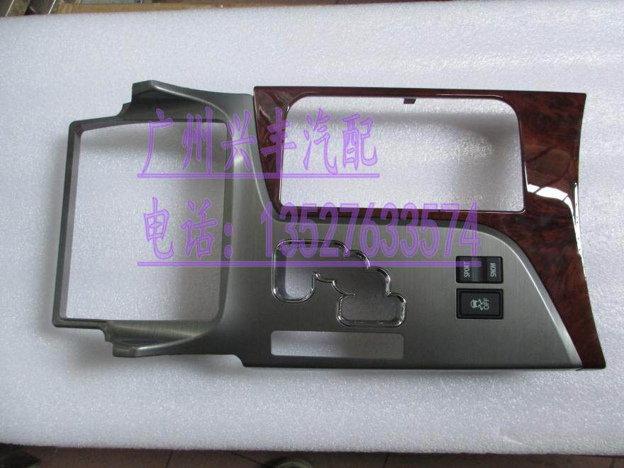 适用于新皇冠中控桃木饰板 排挡杆面板 挂挡桃木