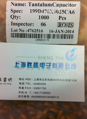 原装正品胆电容25V476H 钽电容47UF25V 25V47UF