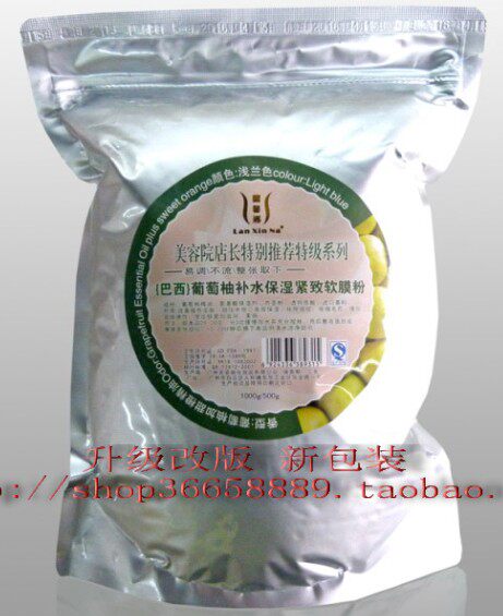 美容院长 兰馨娜(巴西)葡萄柚强力补水祛皱软面膜粉1000g