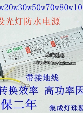 10w20w30w50w100wLED投光灯防水恒流电源220v输入集成LED驱动电源