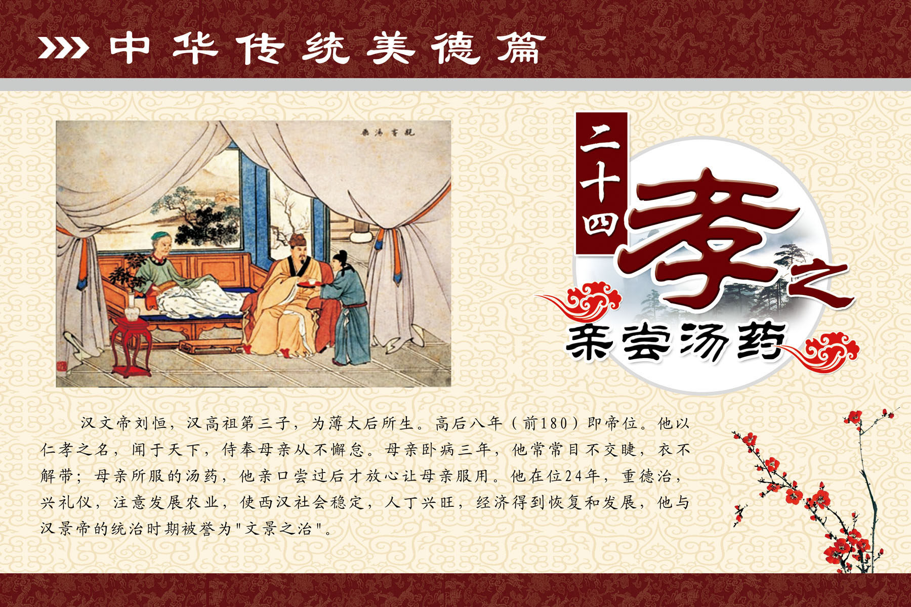 651海报印制定制展板喷绘写真贴纸40中华美德二十四孝亲尝汤药