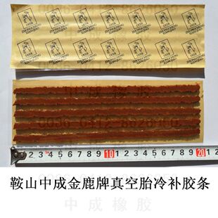 Kit de réparation vélo - Ref 2316616 Image 7