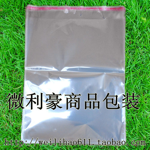 OPP自粘袋透明包装袋塑料袋