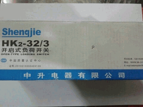 单相家用小电源 32A闸刀开关HK2-32/3开启式负荷开关380V