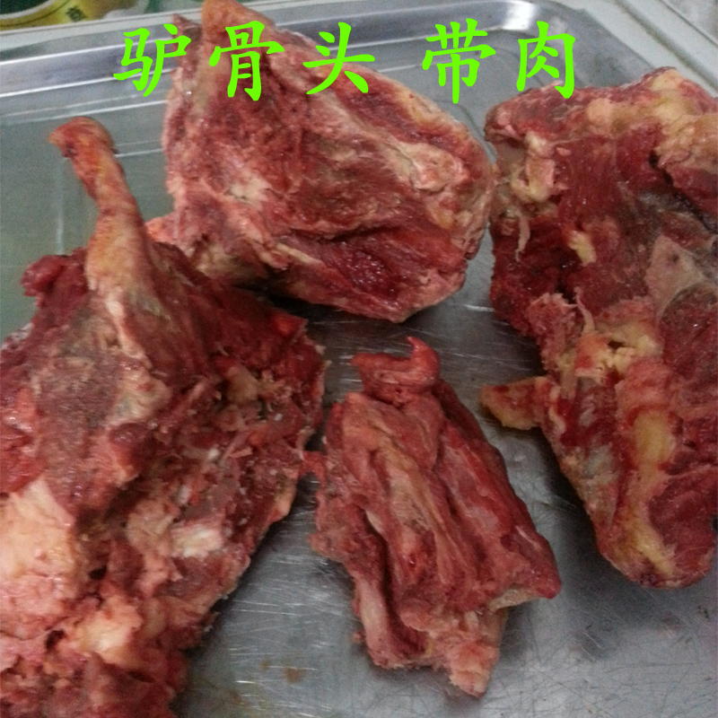 新鲜驴骨头脊椎骨驴肉汤大腿骨纯