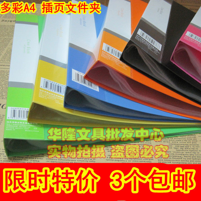 包邮 资料册 20/30/40/60页彩色韩国插页夹透明袋A4文件夹 资料夹