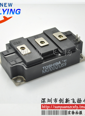 MG100Q1JS9功率模块电源模块SUNYUANSZ代理全新原装可直拍