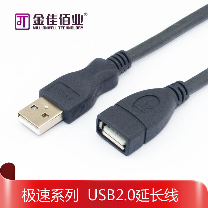 Rallonge USB - Ref 442582 Image 1