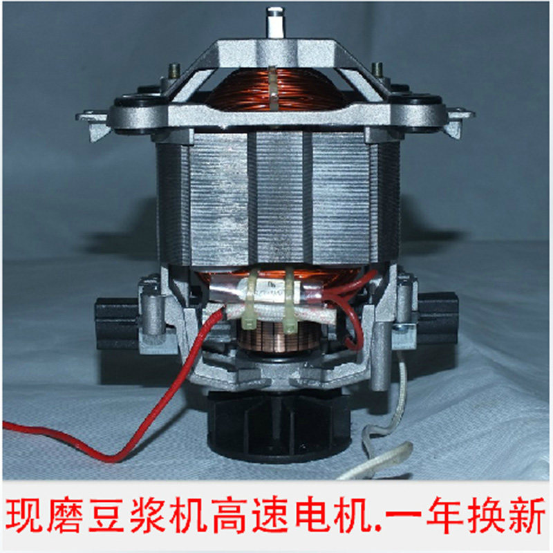 大马力破壁料理机电机豆浆机冰沙机优质纯铜转子配件高速轴承马达