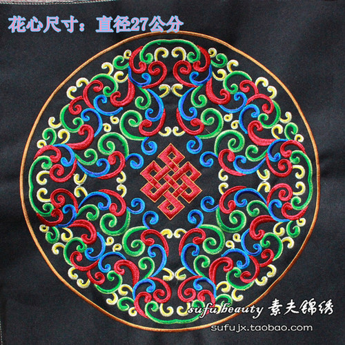 素夫锦绣吉祥中国结图腾蒙古族民族风刺绣花片绣面可框装机绣绣片