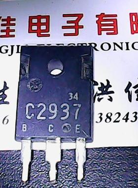 2SC2937 C2937 原装进口拆机 测好发货