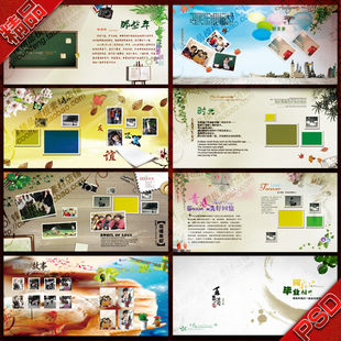 同学录毕业聚会联谊校园回忆录.纪念册.画册相册封面psd模板素材