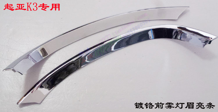 适用于起亚K3雾灯眉 护角贴改装 前灯装饰眉K3配件电镀前雾灯亮条