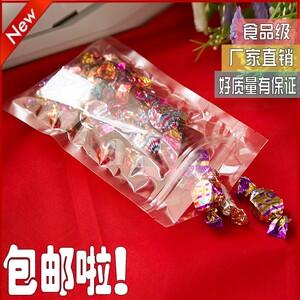 平底透明自封袋 18*26cm夹链密封非自立食品袋 复合袋 可印刷订做