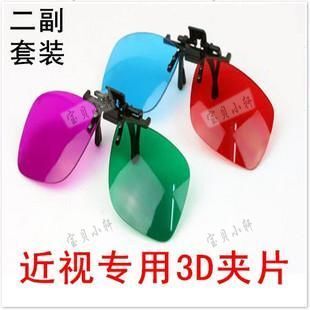 Lunettes VR ou 3D - Ref 1225793 Image 14