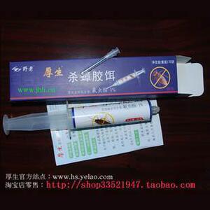 新配方-特效蟑螂药/厚生杀蟑胶饵-30克热卖装（买三送一简装）
