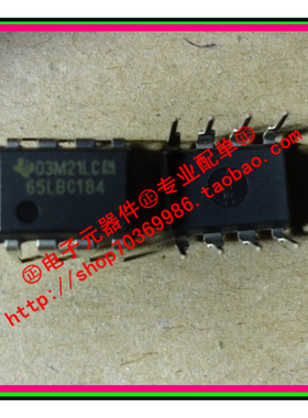 『Entity』SN65LBC184P 65LBC184 TI DIP-8 100%进口原装 直拍