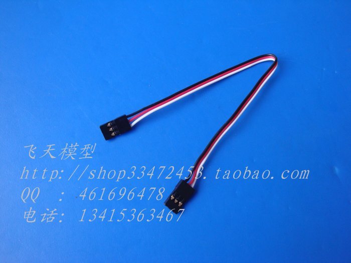 飞天模型/电动遥控飞机/DYI/1*3P二头是公/延长线/L=200MM