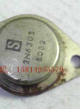 金封晶体三极管2N6308