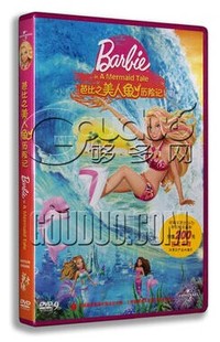 D9含花絮 正版 DVD Barbie芭比之美人鱼历险记 国语配音 正品
