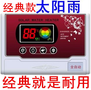 太阳雨太阳能热水器控制器仪表显示器温控仪太阳能仪表控制器