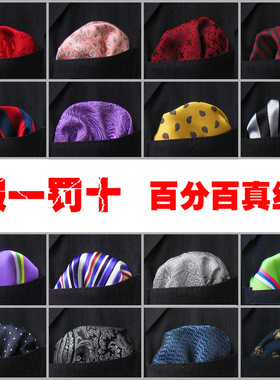 绅士风高档西服领结手帕口袋巾