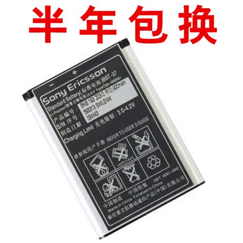 °üÓÊ Ë÷°®W810 W800 K750c W710c K610 W700cÊÖ»úÔ×°µç³Ø BST-37
