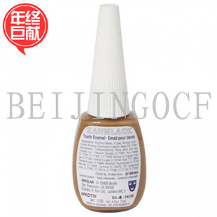 进口影视特效化妆kryolan金牙水/德国面具烂牙 黑牙 尼古丁 黄牙
