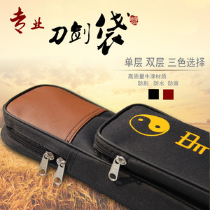 御风华夏体育用品店可背帆布太极刀剑袋双层拉链加厚牛津布防水武术太极剑套单层包邮