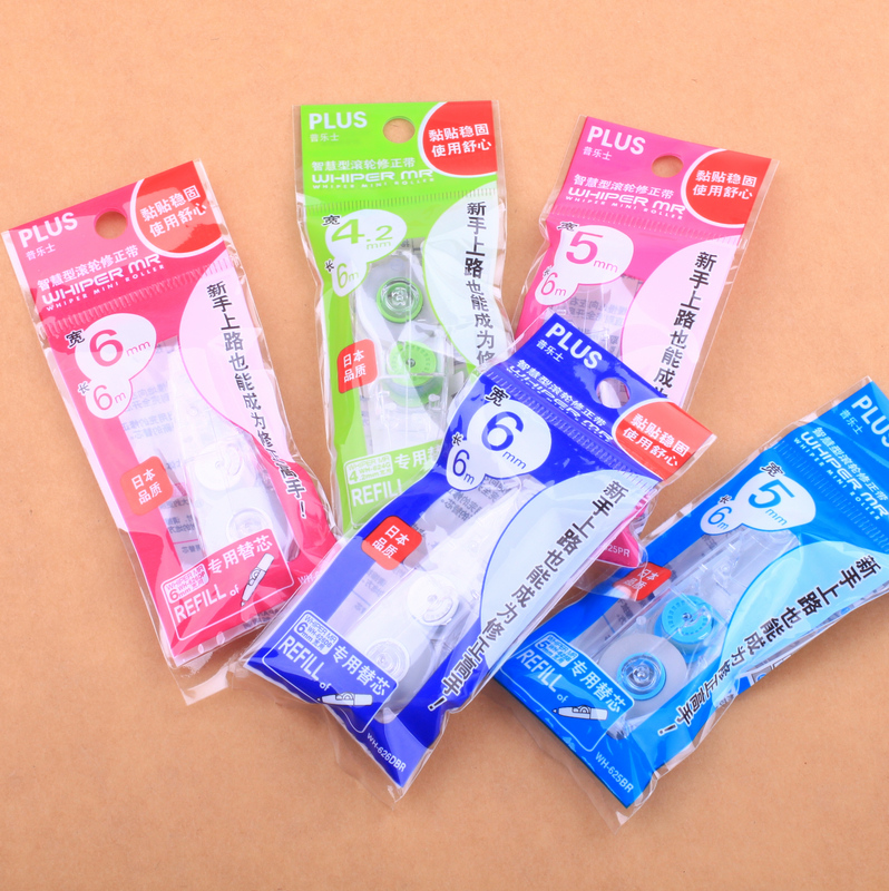Plus/普乐士学生用改正带替芯