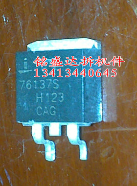 原装进口 76137S HUF76137S3S 75A 30V/贴片场效应管 测好