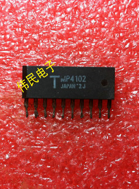 【伟民电子】拆机测试好保上机 MP4102  现货