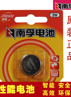 福特福克斯 老蒙迪欧致胜 翼虎 翼搏 新嘉年华汽车钥匙遥控器电池