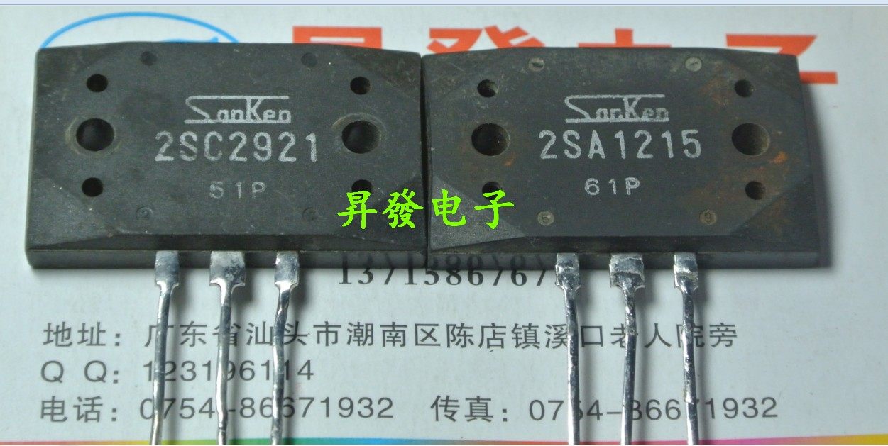 〖昇發电子〗功放对管 A1215 C2921 2SC2921 2SA1215 - 实物图