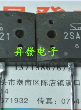 〖昇發电子〗功放对管 A1215 C2921 2SC2921 2SA1215