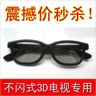 Lunettes 3D - Ref 1239319 Image 1