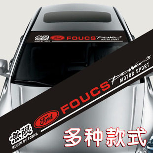 翼虎前档玻璃福特福克斯 贴纸经典福克斯前后挡贴玻璃反光贴 翼博,汽车用品/电子/清洗/改装,汽车装饰贴/反光贴,淘宝优惠券,粉丝福利购,淘宝优惠卷