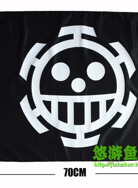 海贼王旗帜海贼王特拉法尔加·罗旗帜红心海贼团旗帜旗子COS