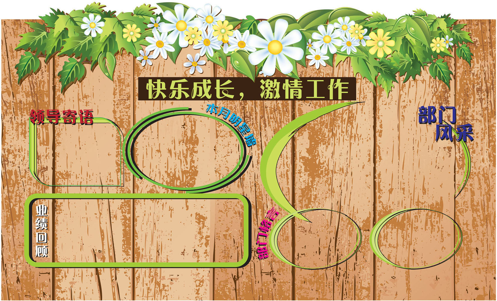 海报印制546设计展板素材722文化墙部门风采定制