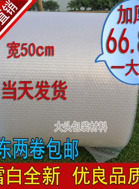 全新雪白包装材料 7C单面8c双面加厚气泡膜 宽50cm长100米特价