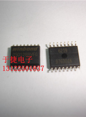 W25Q128BVFG Winbond 原装进口 SOP 全新 现货 正品